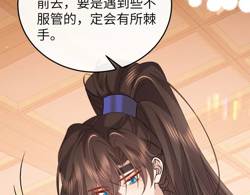 第405话 宝贝 第69页
