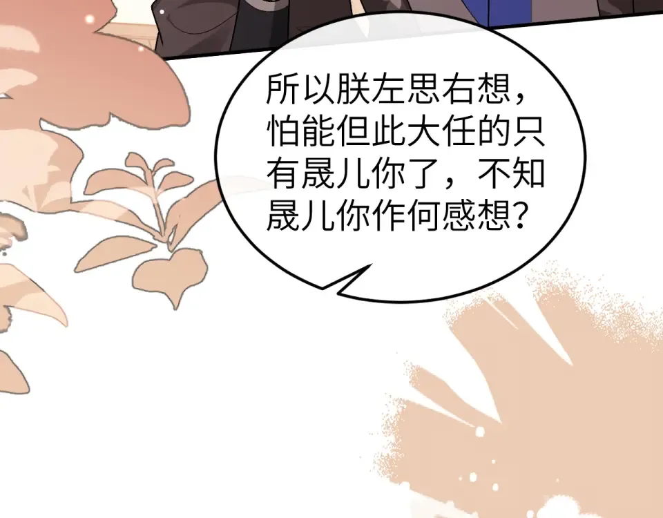 第405话 宝贝 第71页