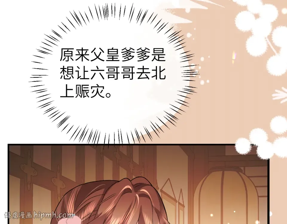第405话 宝贝 第72页