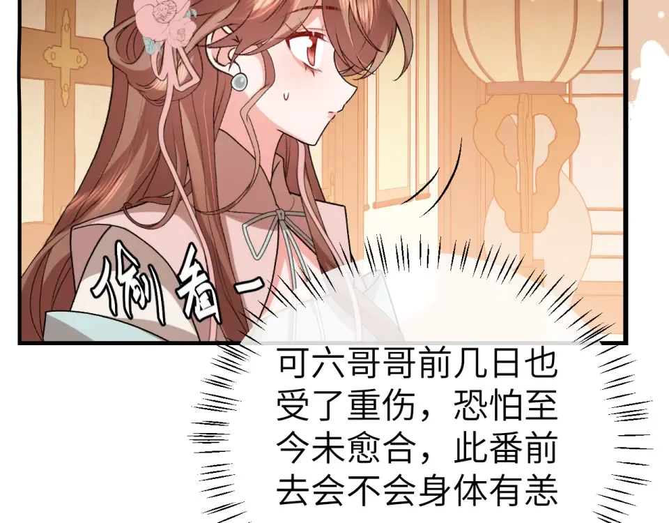 第405话 宝贝 第73页