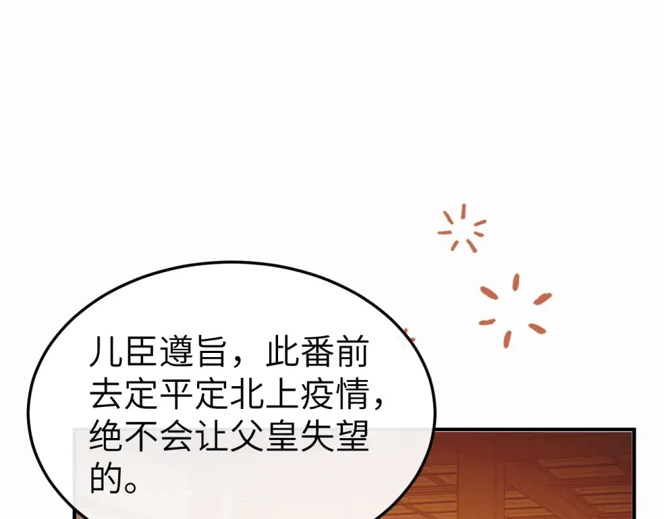 第405话 宝贝 第75页