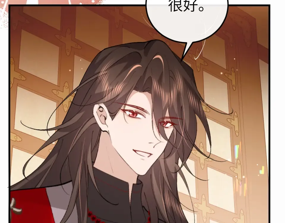 第405话 宝贝 第78页