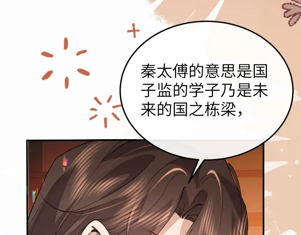 第405话 宝贝 第82页