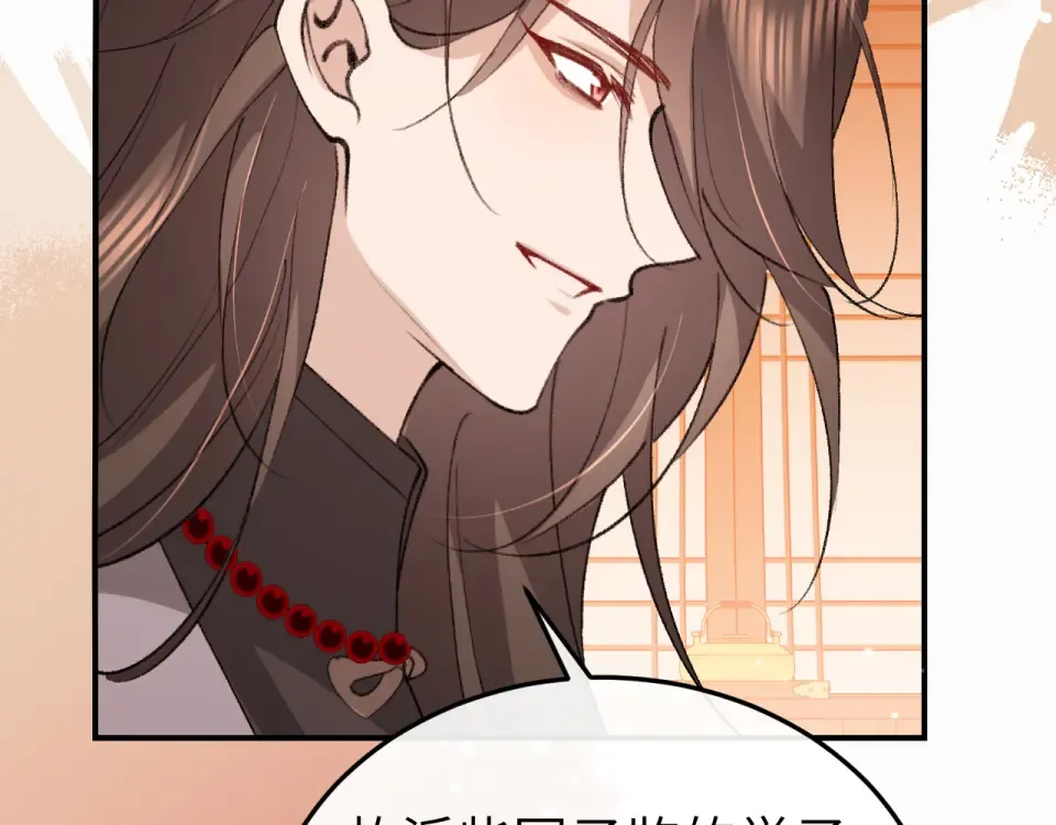 第405话 宝贝 第83页