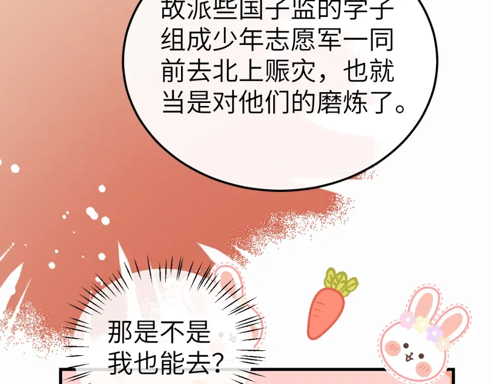第405话 宝贝 第84页