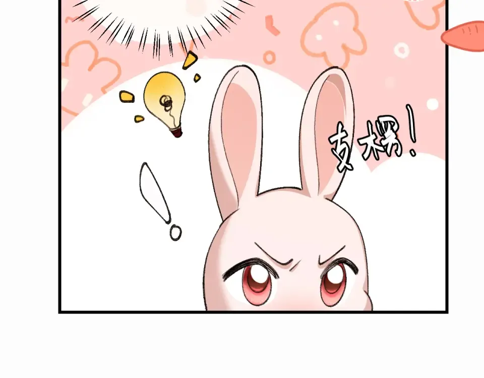 第405话 宝贝 第85页