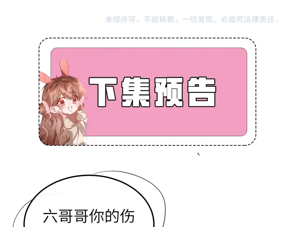 第405话 宝贝 第87页