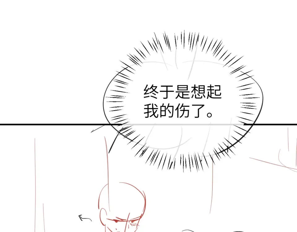 第405话 宝贝 第94页