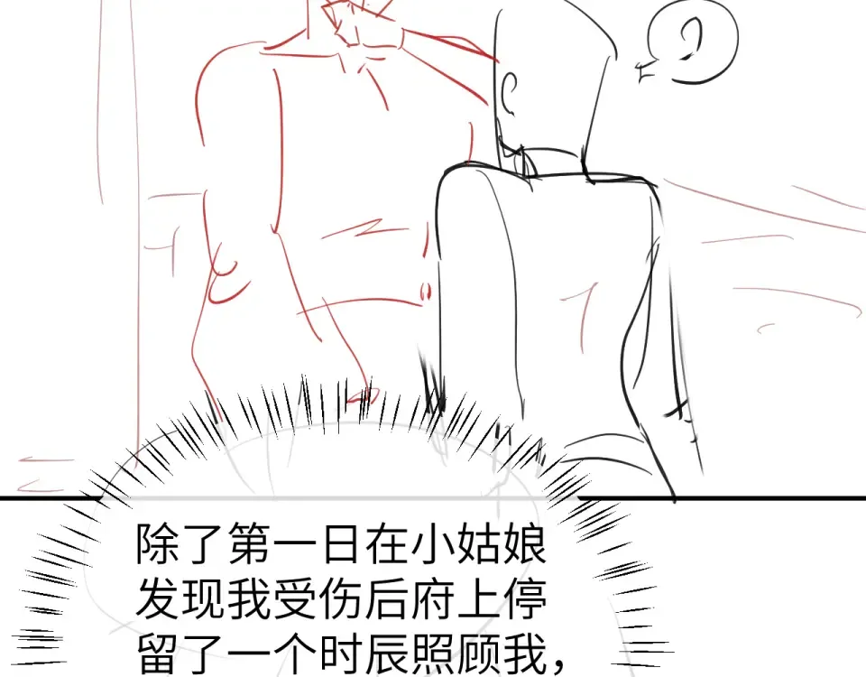 第405话 宝贝 第95页