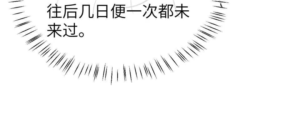 第405话 宝贝 第96页