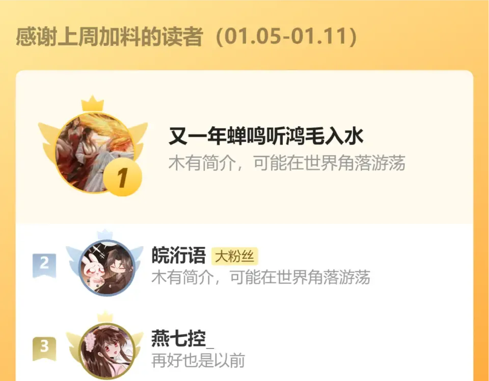 第405话 宝贝 第97页