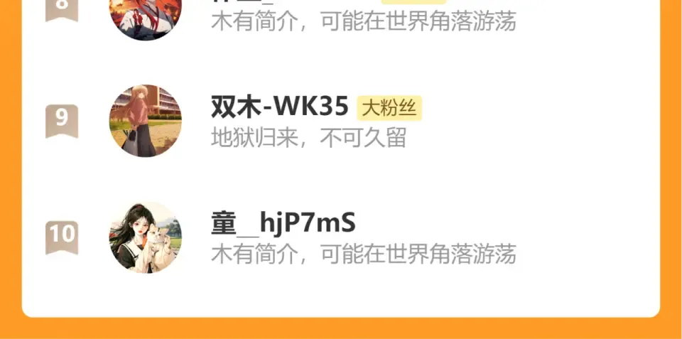 第405话 宝贝 第99页