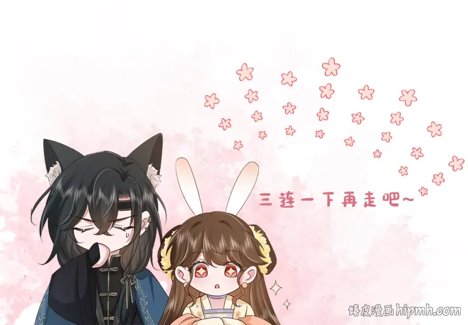 第405话 宝贝 第100页
