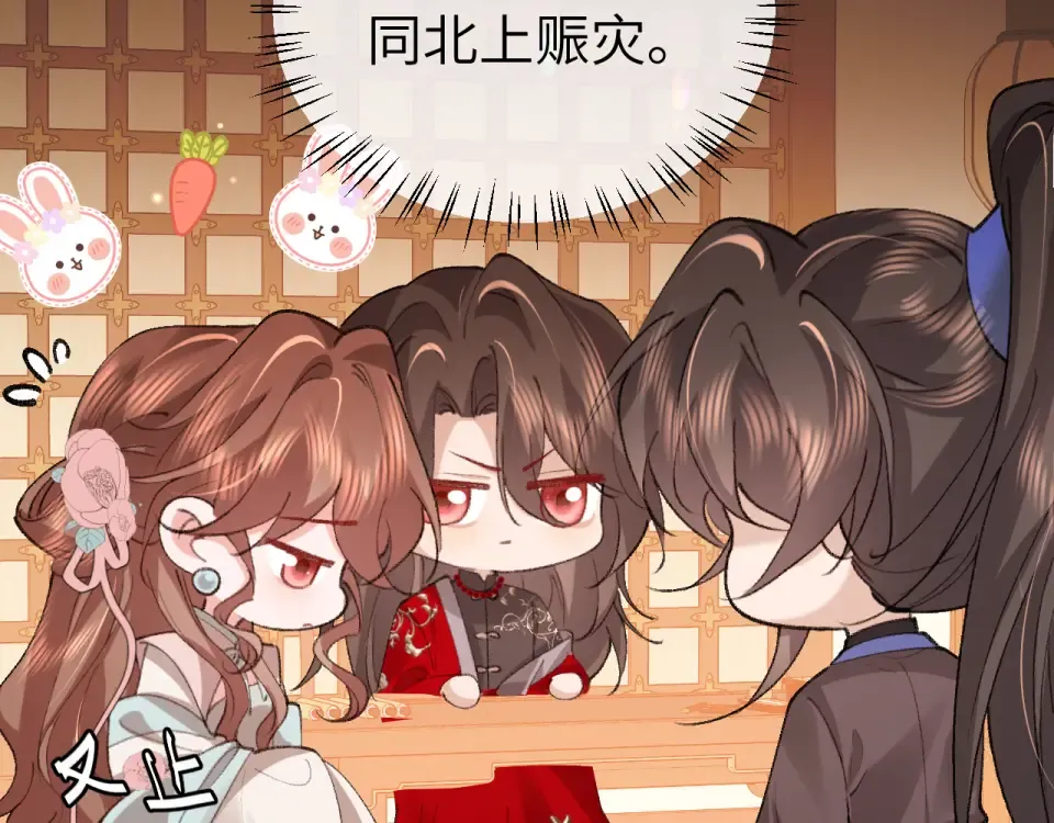 第406话 生气了？ 第9页