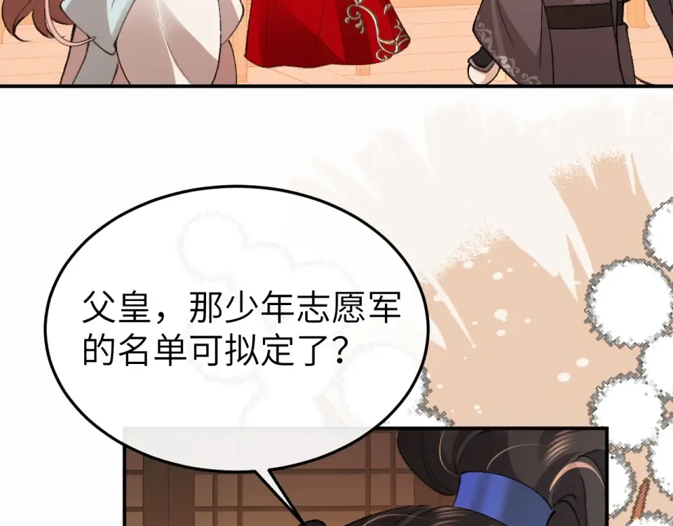 第406话 生气了？ 第10页