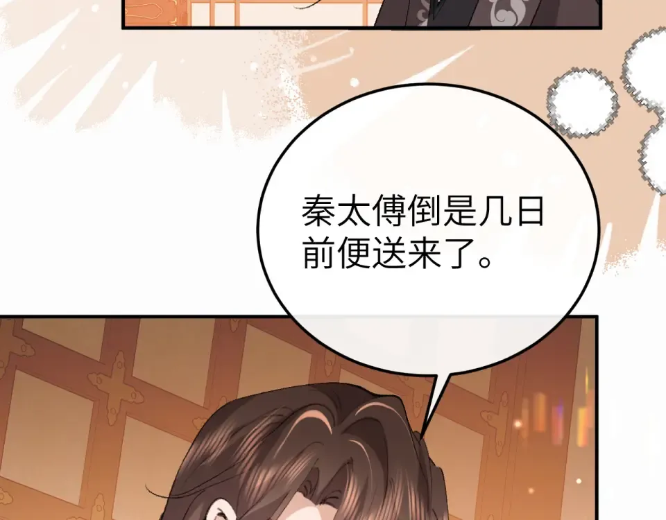 第406话 生气了？ 第12页