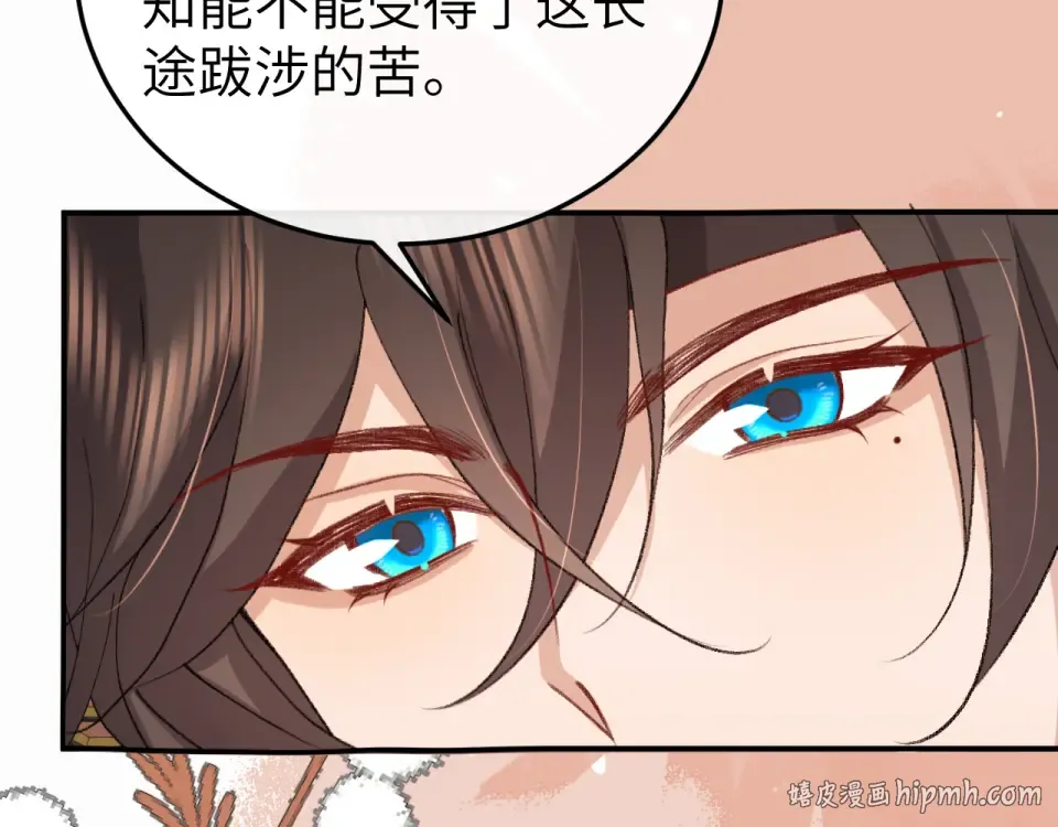 第406话 生气了？ 第16页