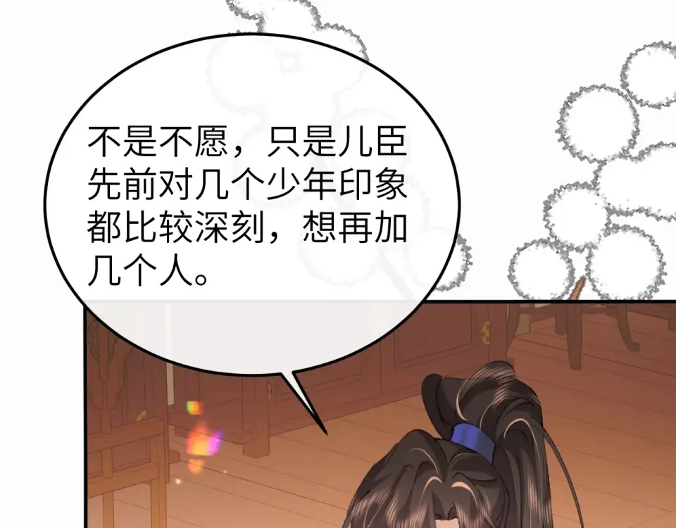 第406话 生气了？ 第19页