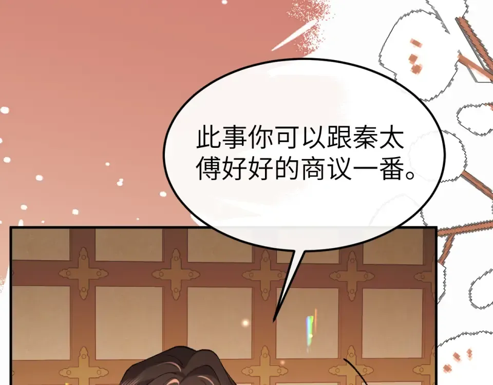第406话 生气了？ 第21页