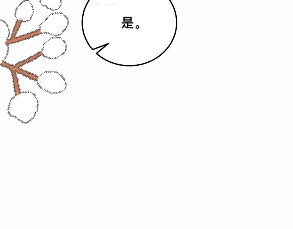 第406话 生气了？ 第23页