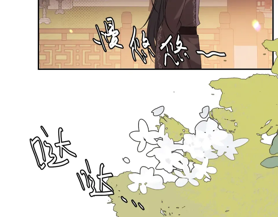 第406话 生气了？ 第27页