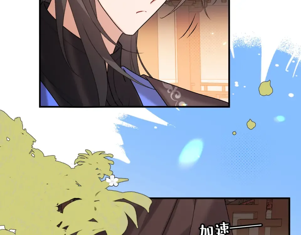 第406话 生气了？ 第29页
