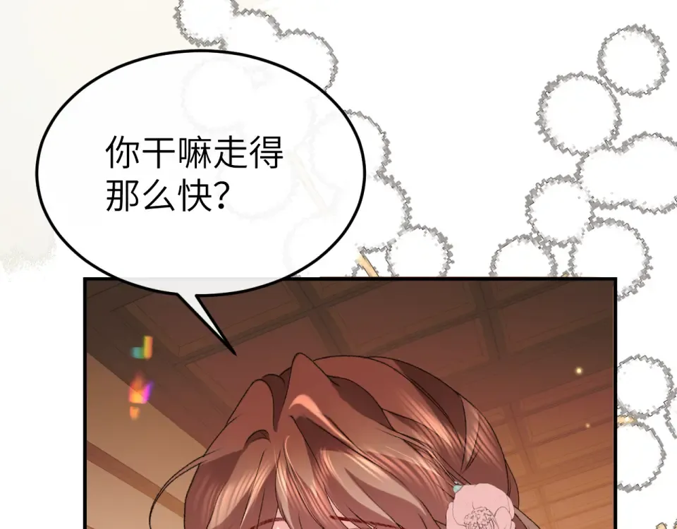 第406话 生气了？ 第39页