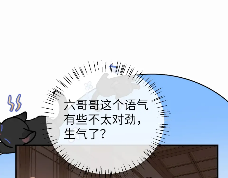 第406话 生气了？ 第44页