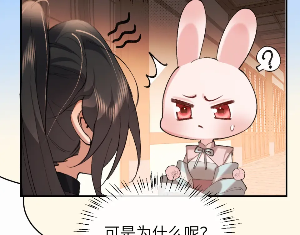 第406话 生气了？ 第45页