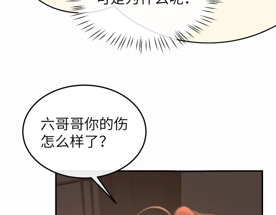 第406话 生气了？ 第46页