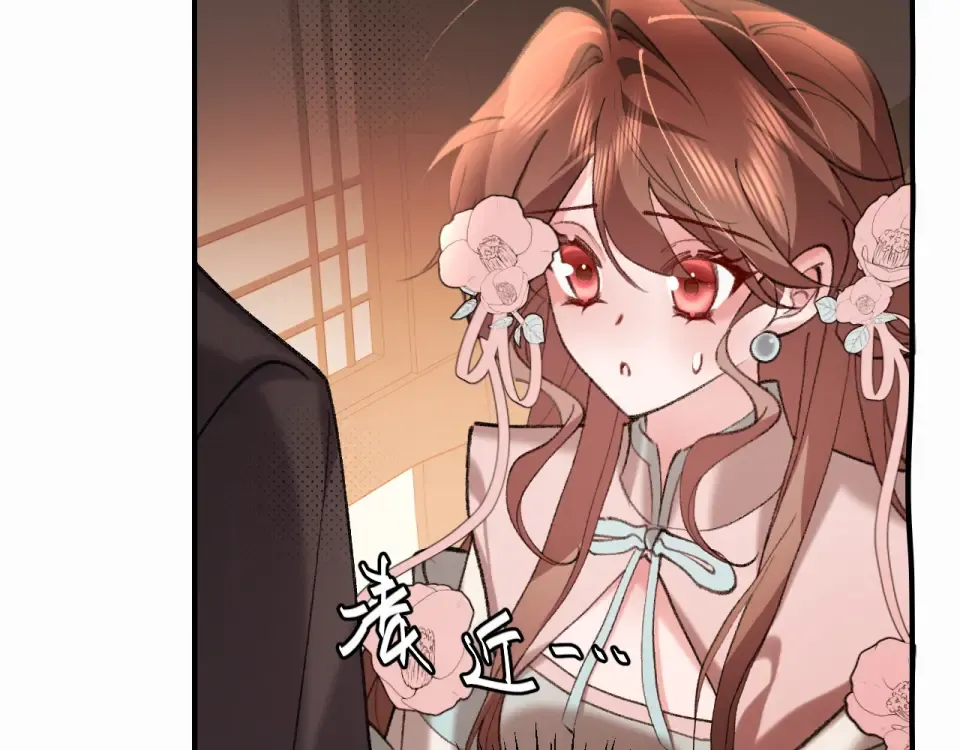 第406话 生气了？ 第47页