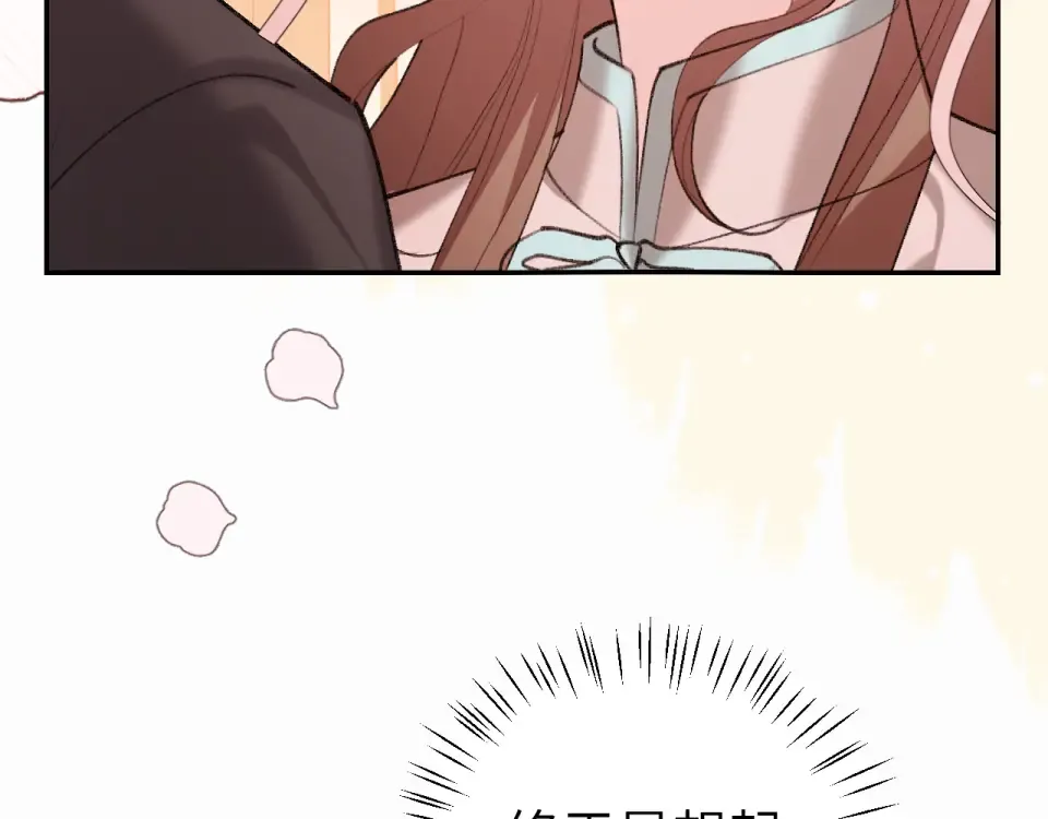 第406话 生气了？ 第52页