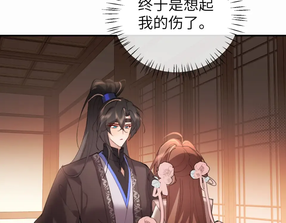 第406话 生气了？ 第53页