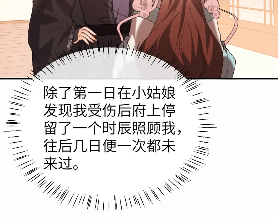 第406话 生气了？ 第54页