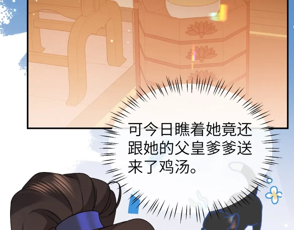 第406话 生气了？ 第57页