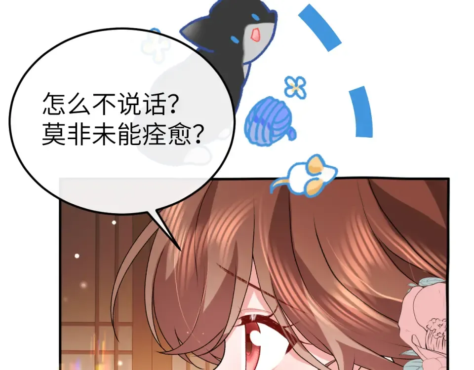第406话 生气了？ 第59页