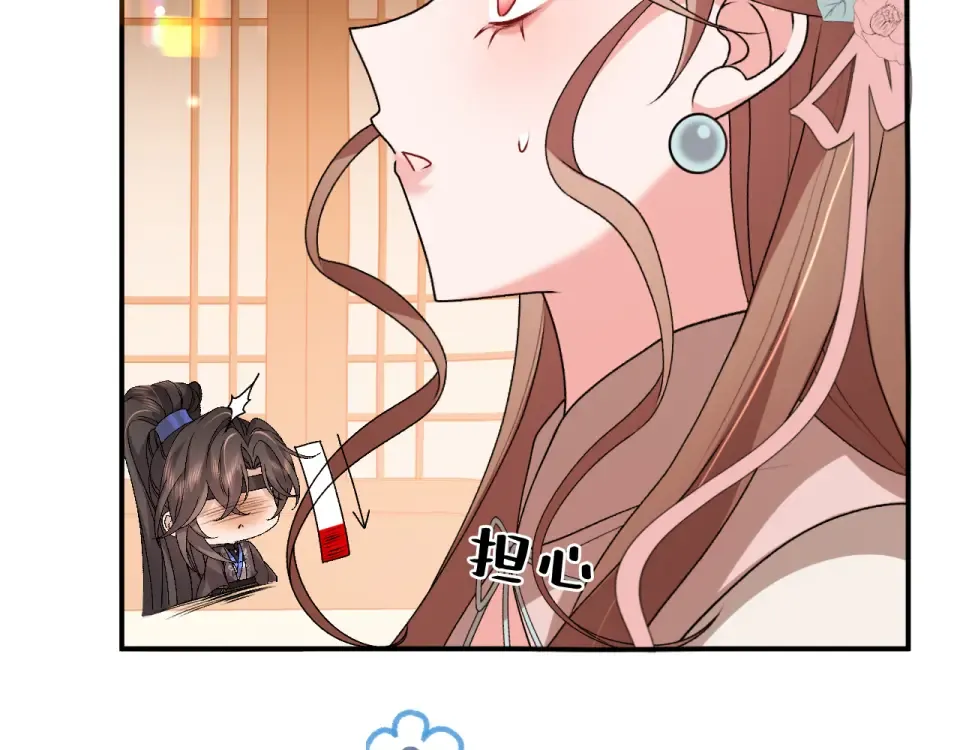 第406话 生气了？ 第60页