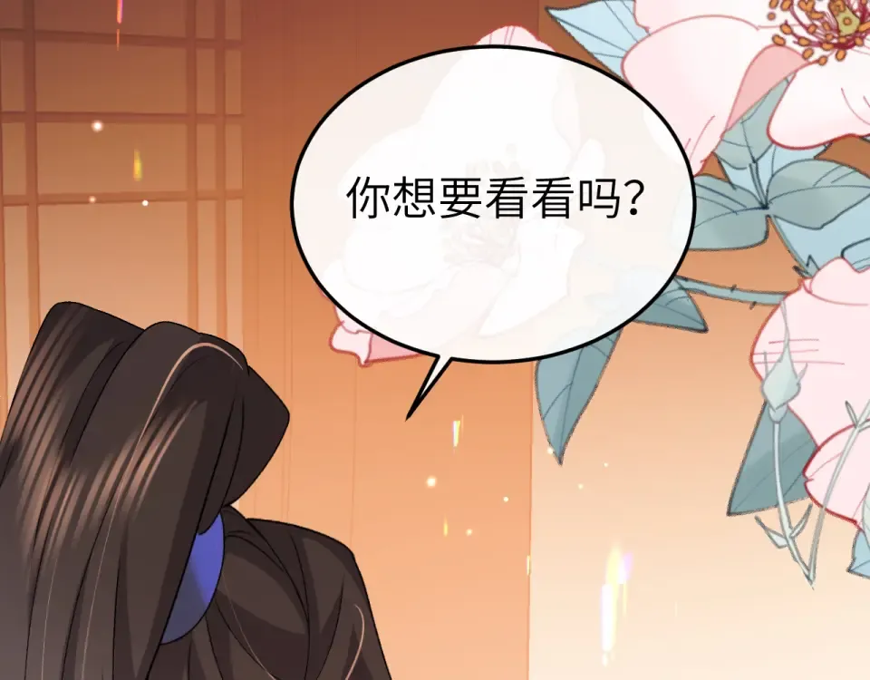 第406话 生气了？ 第63页