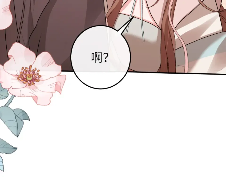 第406话 生气了？ 第65页