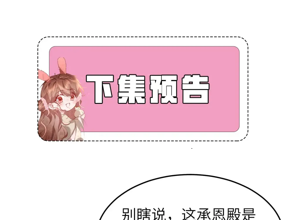 第406话 生气了？ 第67页
