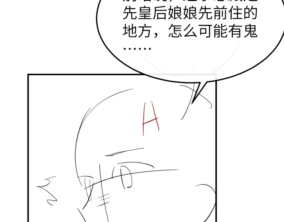 第406话 生气了？ 第68页