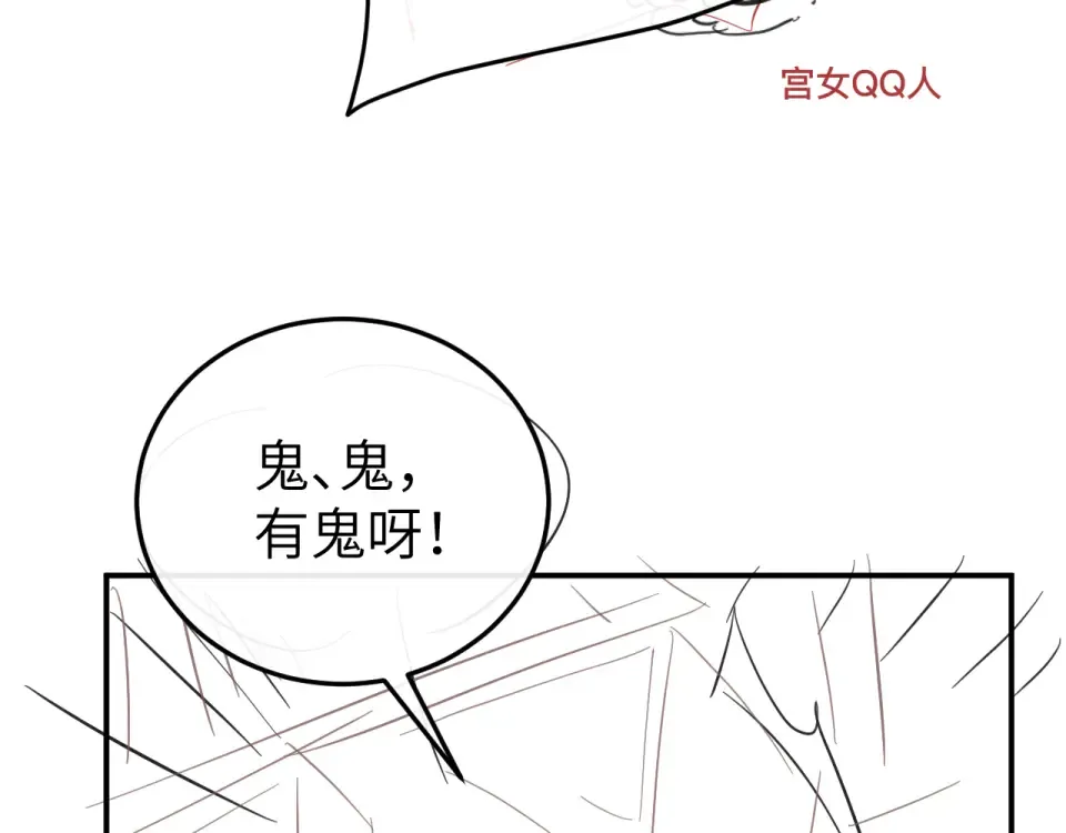 第406话 生气了？ 第73页