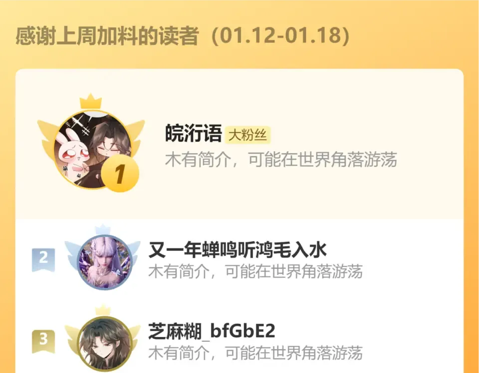 第406话 生气了？ 第76页