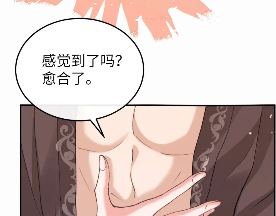 第407话 有鬼 第21页