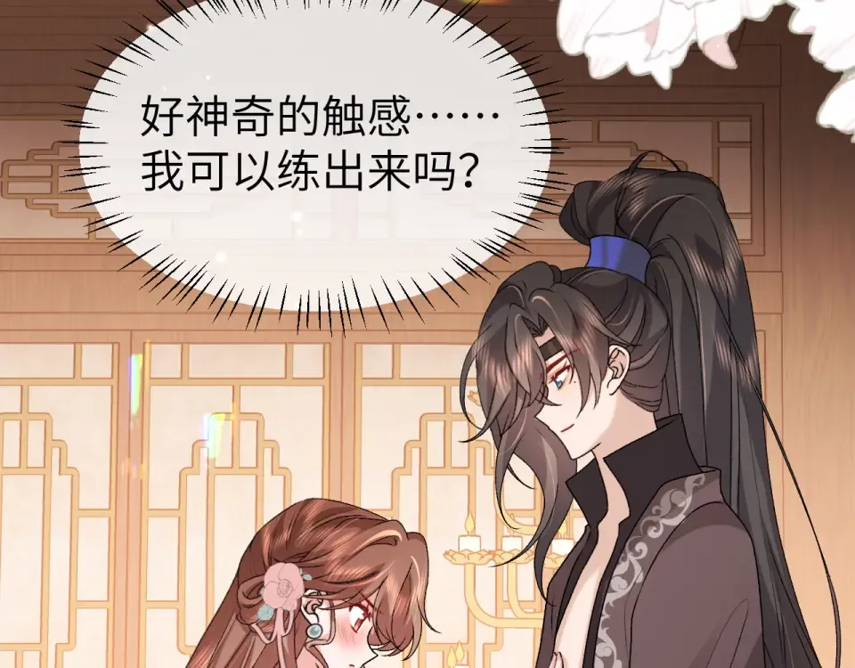 第407话 有鬼 第25页