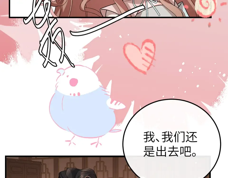第407话 有鬼 第39页