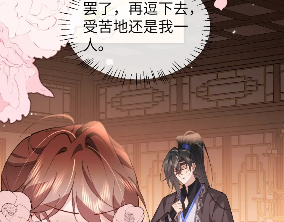 第407话 有鬼 第43页