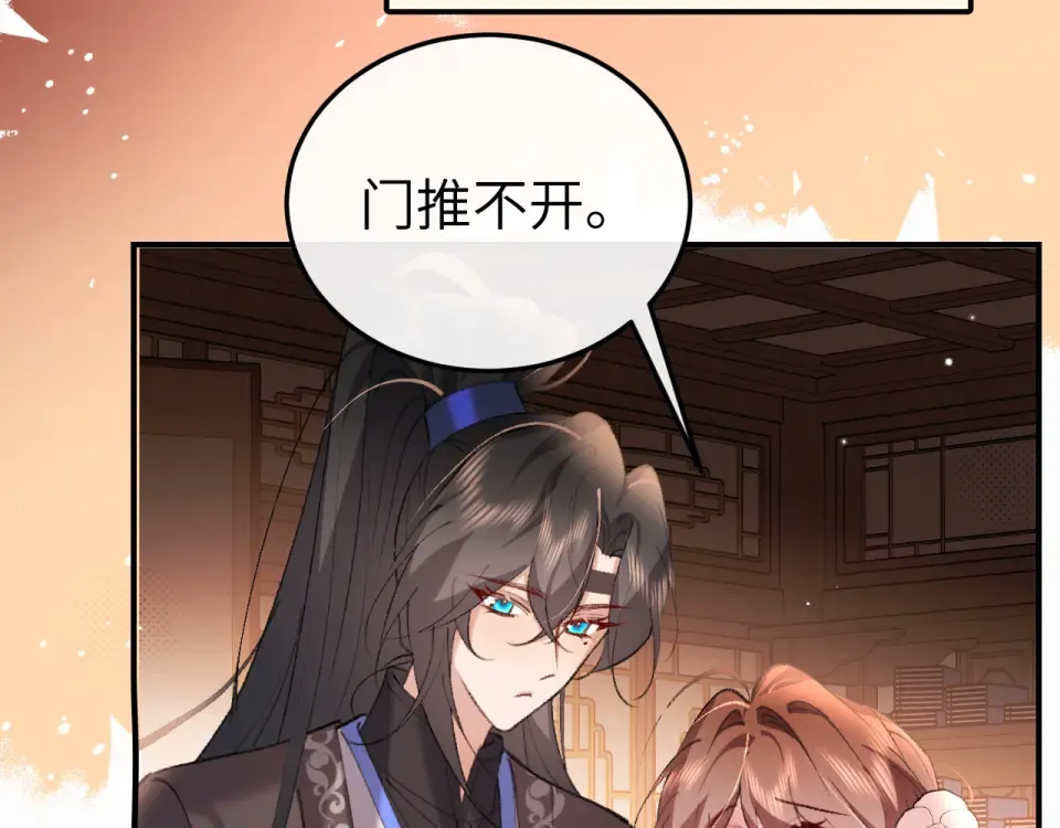 第407话 有鬼 第47页