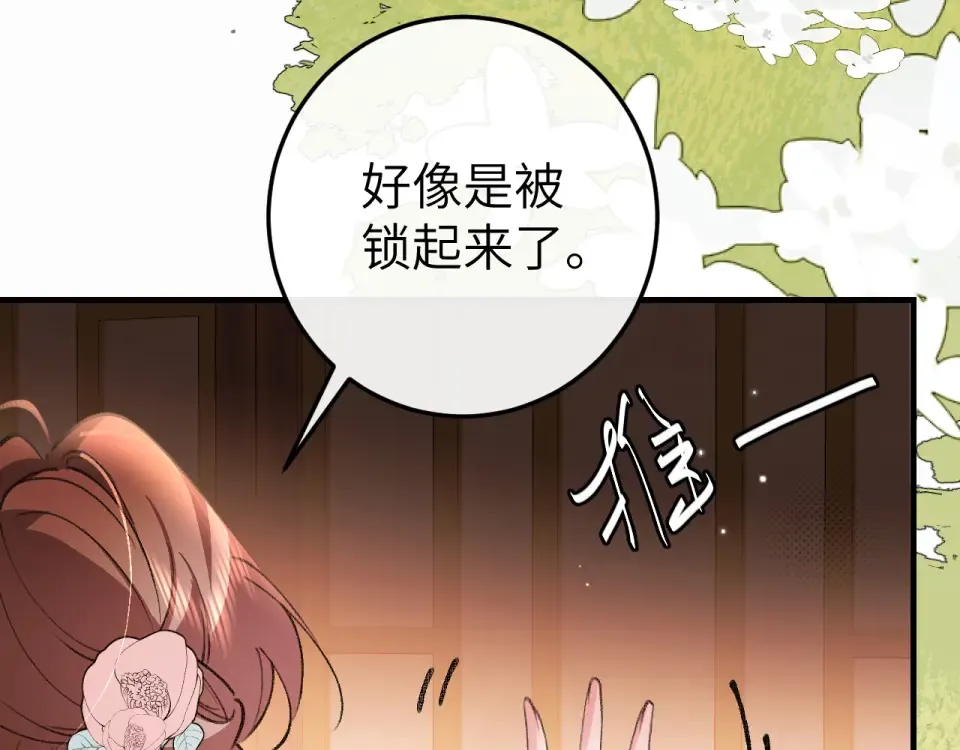 第407话 有鬼 第49页