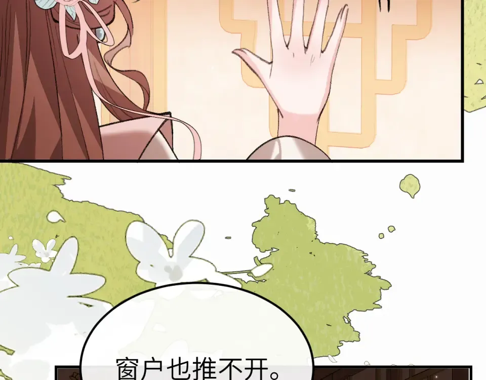 第407话 有鬼 第50页